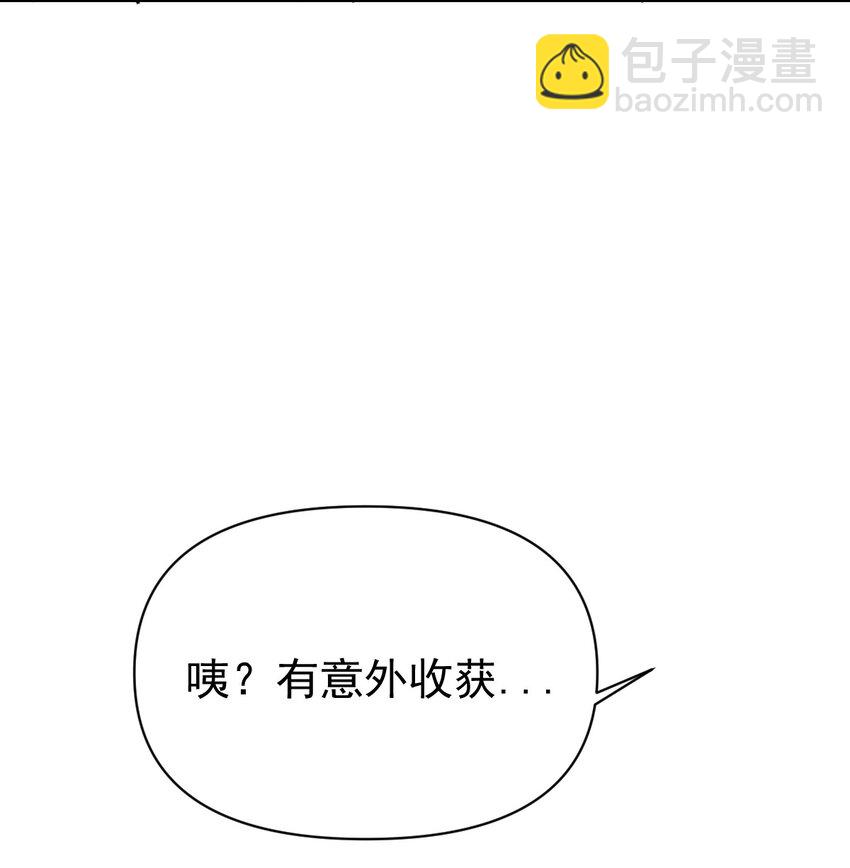 《我真的只会御剑术！》017 往日今夕 第42页