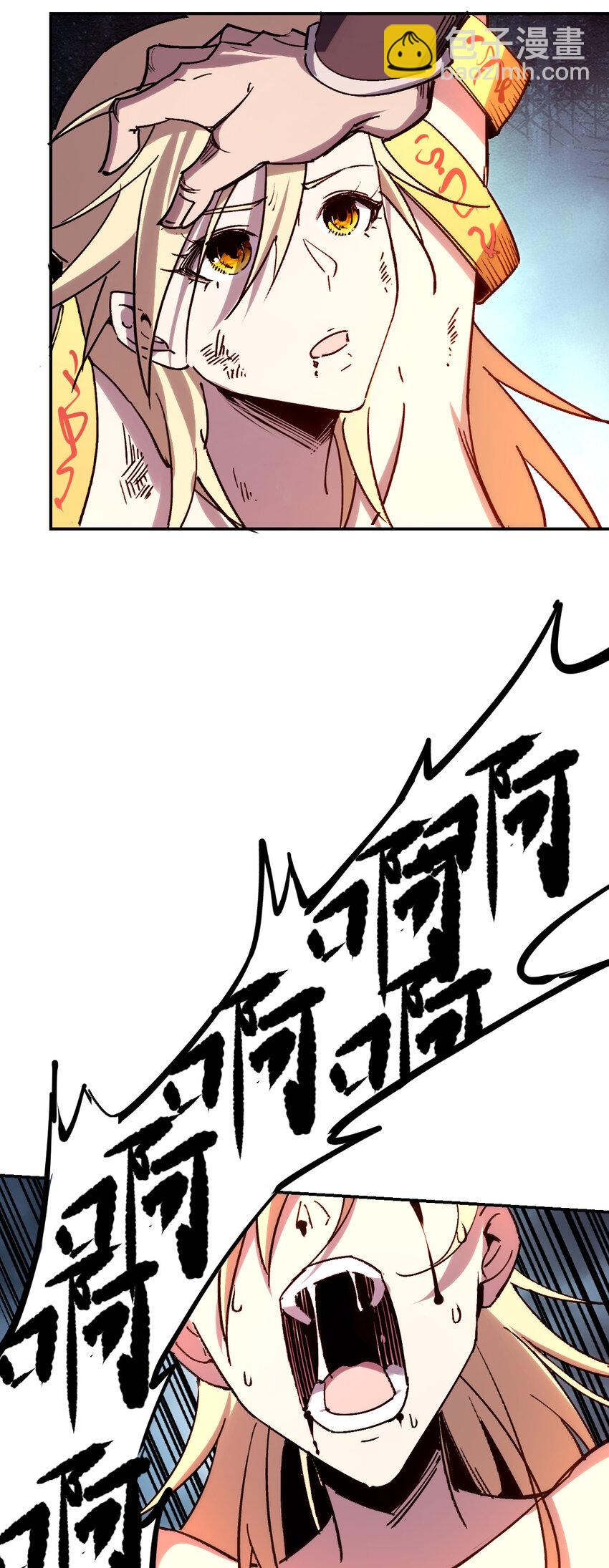 《我真的只会御剑术！》017 往日今夕 第43页