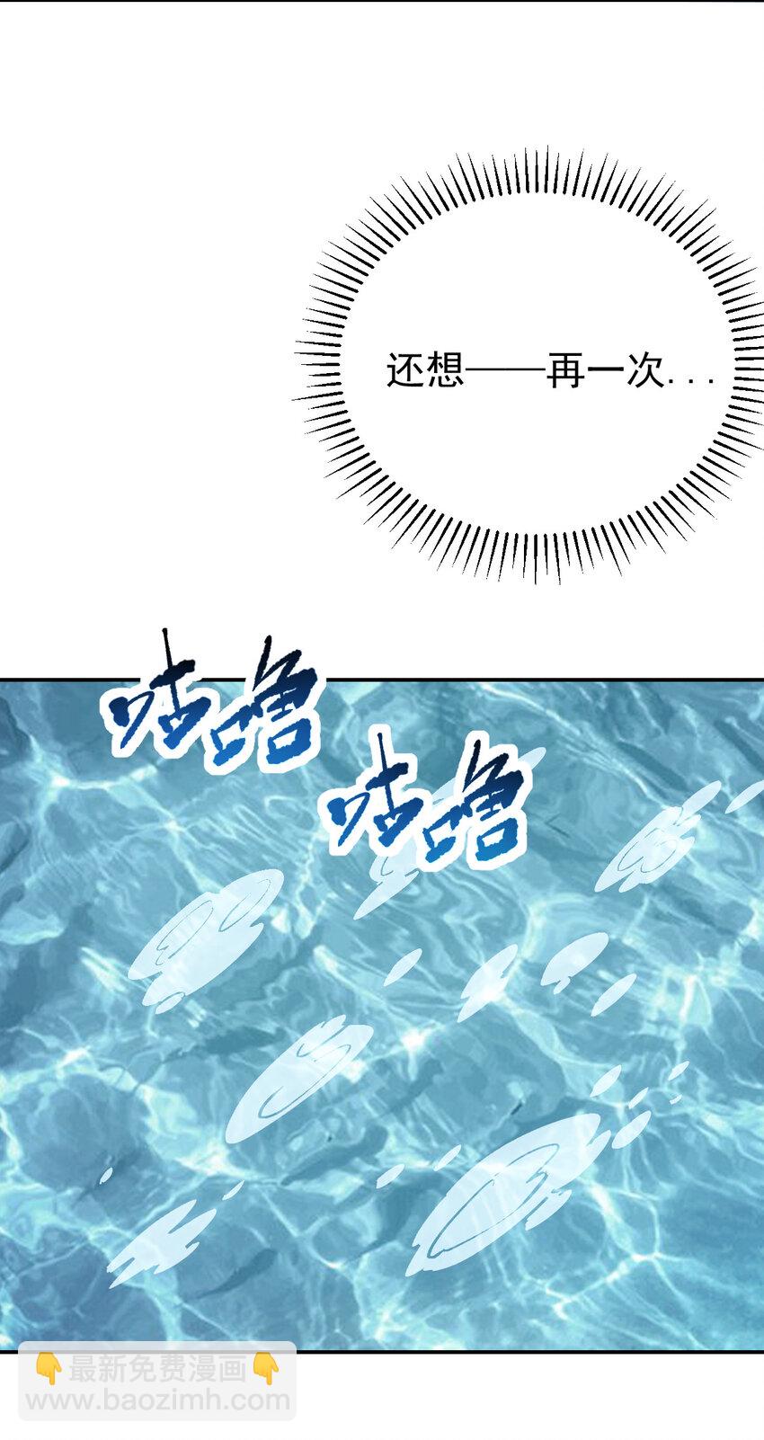 《我真的只会御剑术！》017 往日今夕 第47页