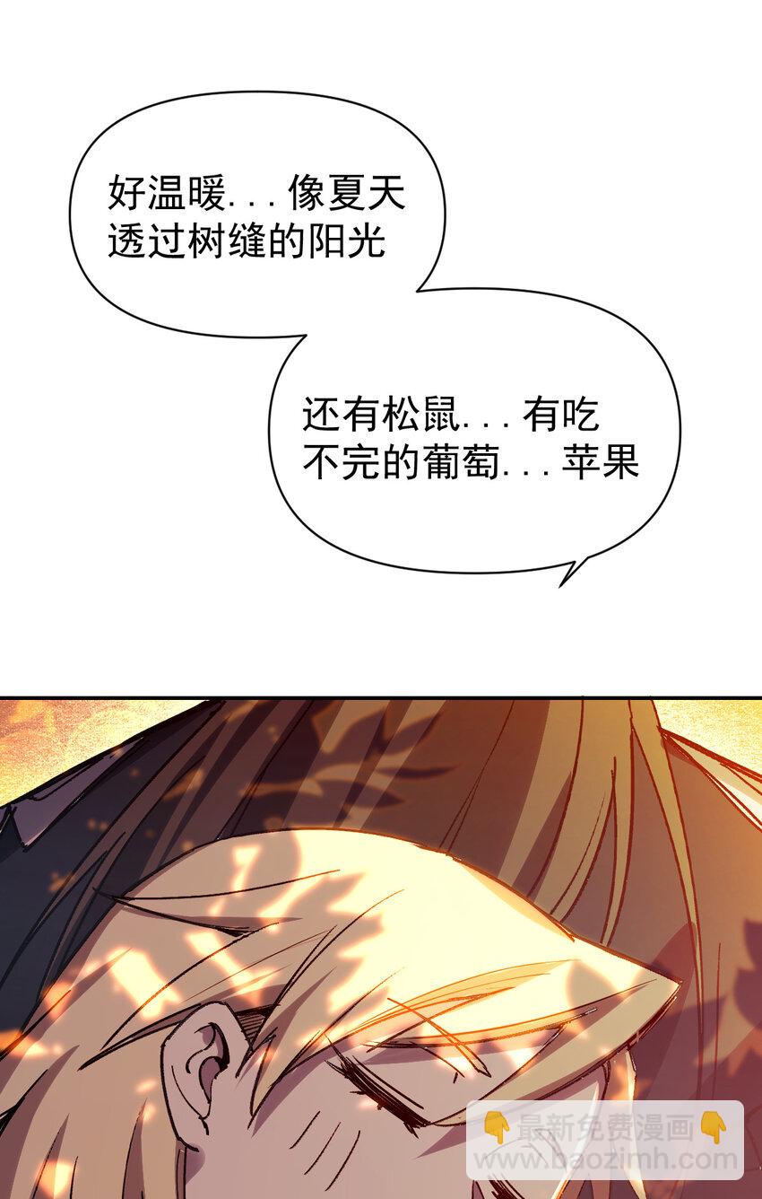 《我真的只会御剑术！》017 往日今夕 第48页
