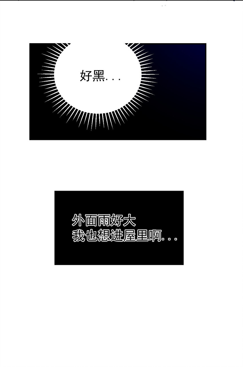 《我真的只会御剑术！》017 往日今夕 第9页
