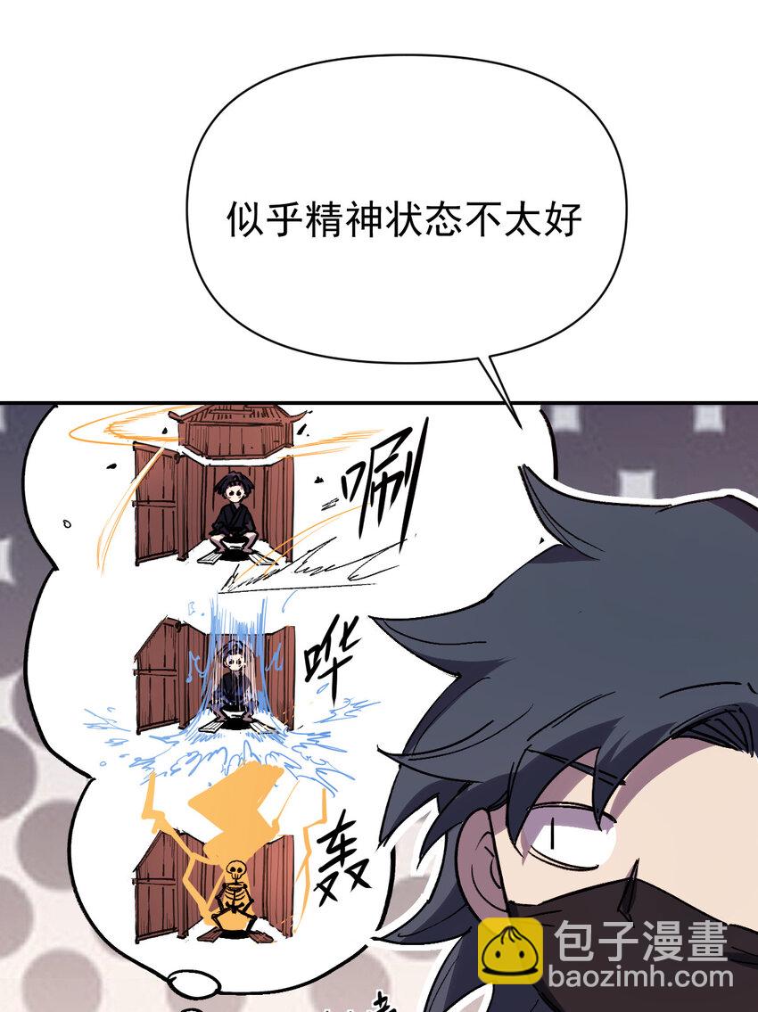 《我真的只会御剑术！》019 断臂之仇 第25页