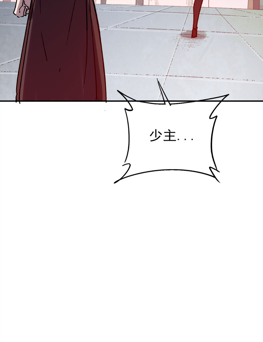 《我真的只会御剑术！》019 断臂之仇 第28页