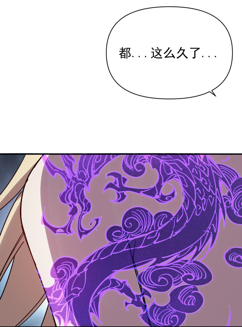 《我真的只会御剑术！》018 吾名睚眦 第10页