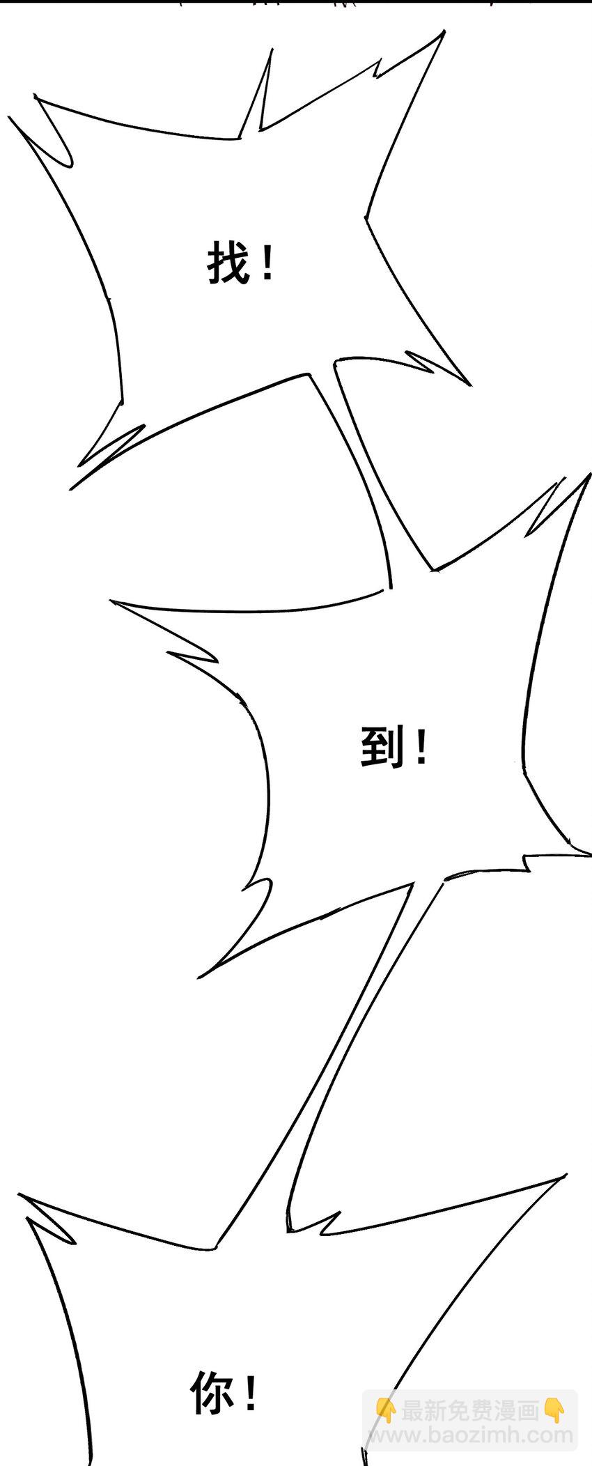 《我真的只会御剑术！》018 吾名睚眦 第13页