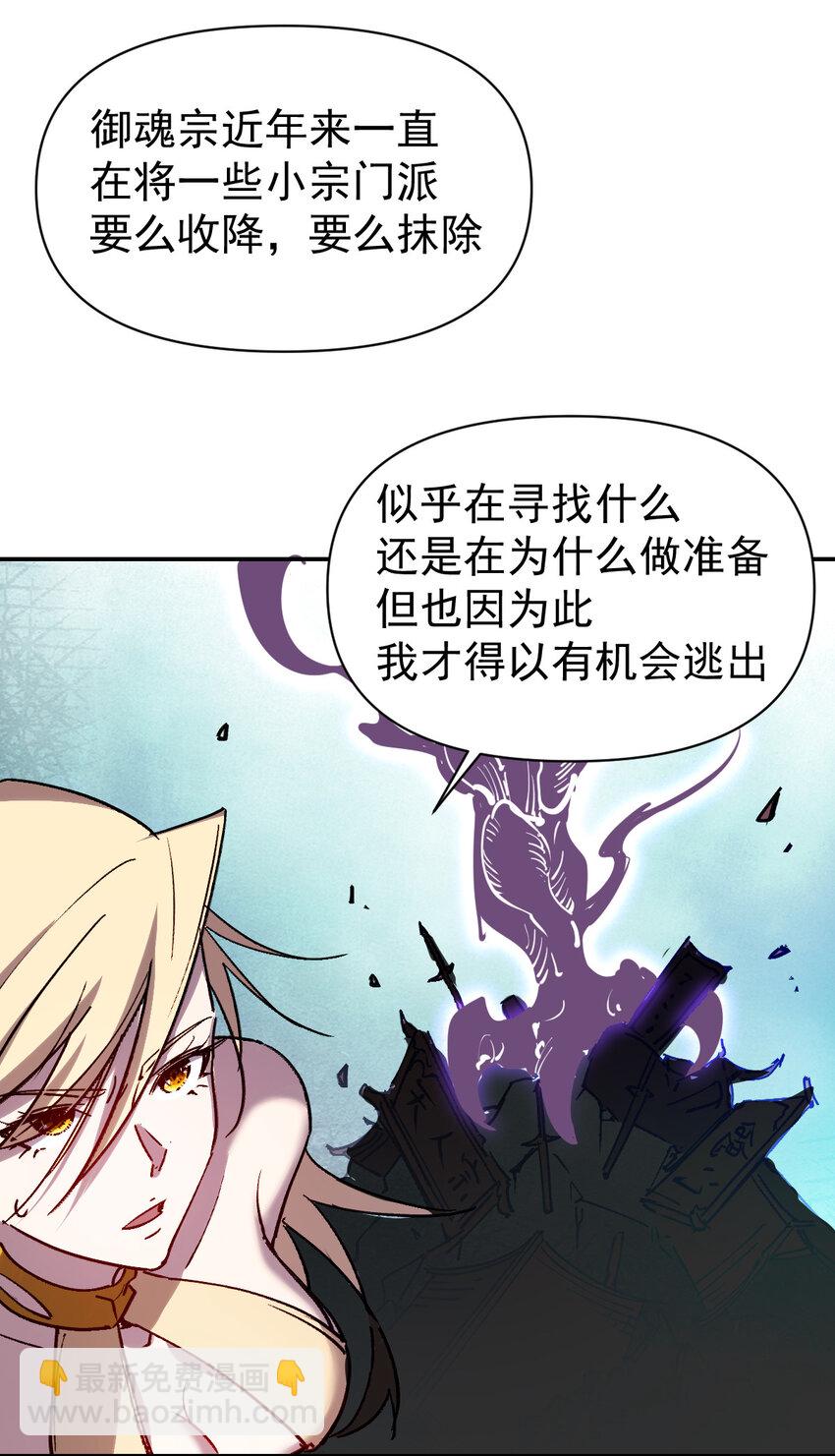 《我真的只会御剑术！》018 吾名睚眦 第20页