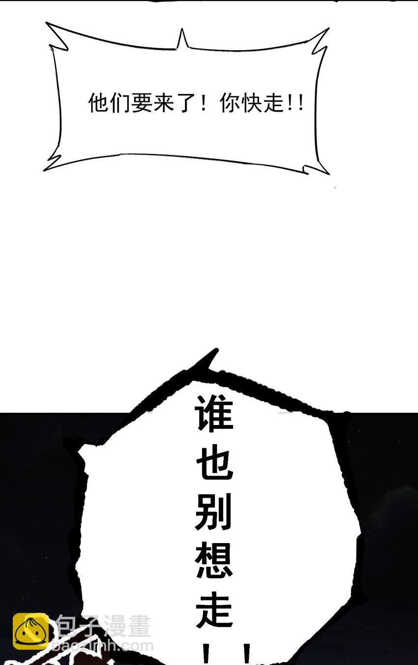 《我真的只会御剑术！》018 吾名睚眦 第23页