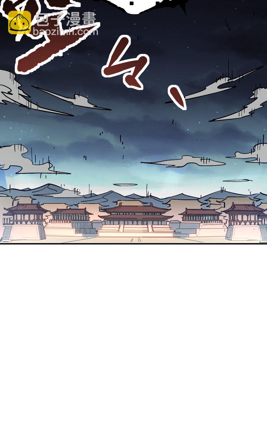《我真的只会御剑术！》018 吾名睚眦 第24页