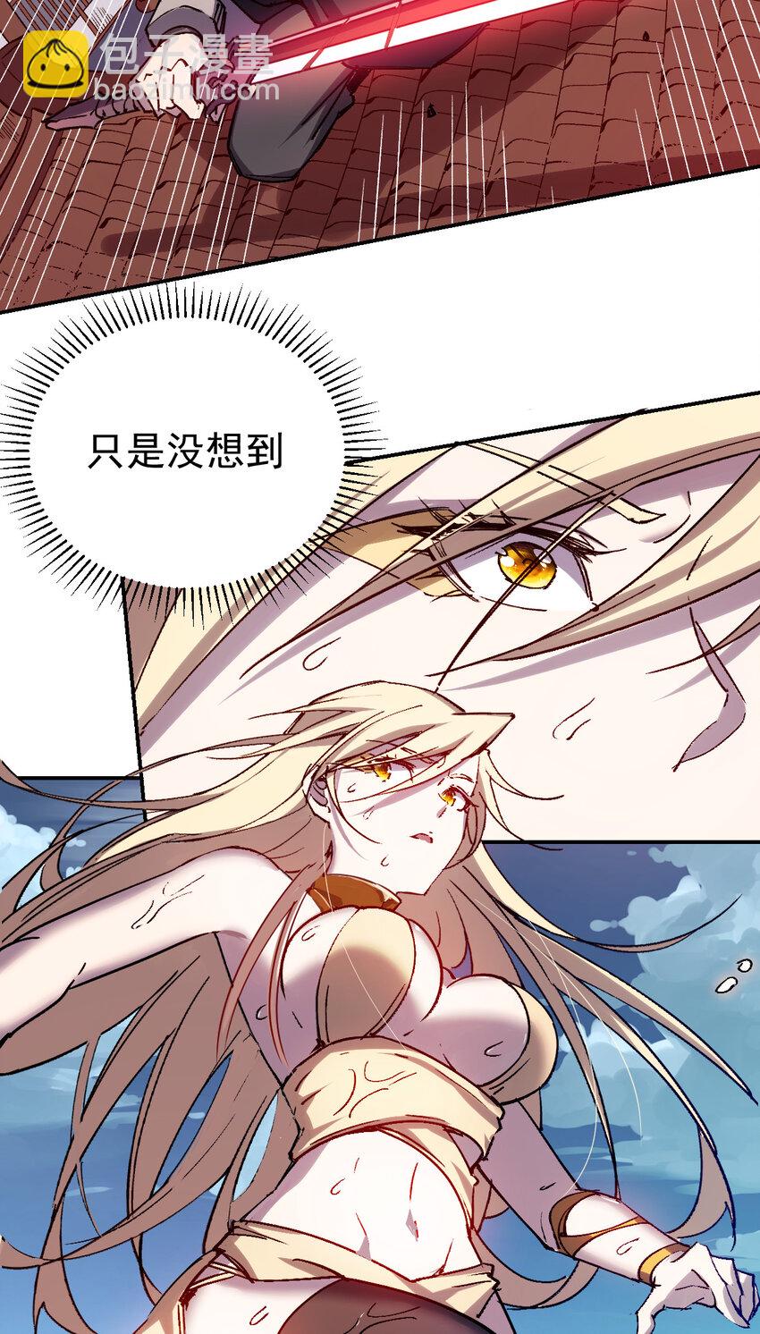 《我真的只会御剑术！》018 吾名睚眦 第4页