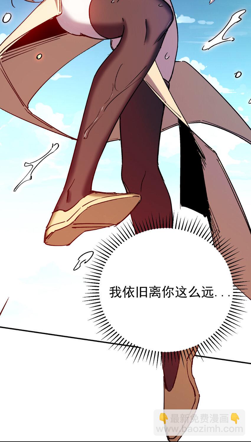 《我真的只会御剑术！》018 吾名睚眦 第5页