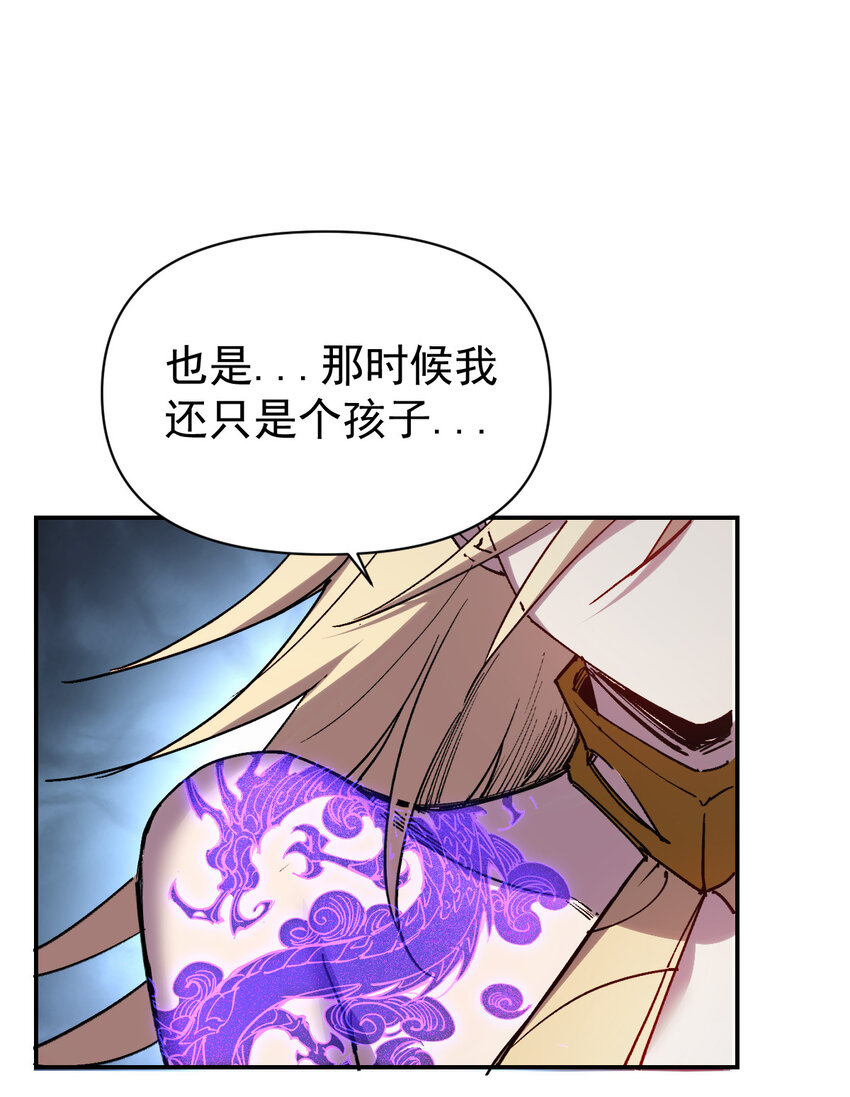 《我真的只会御剑术！》018 吾名睚眦 第9页