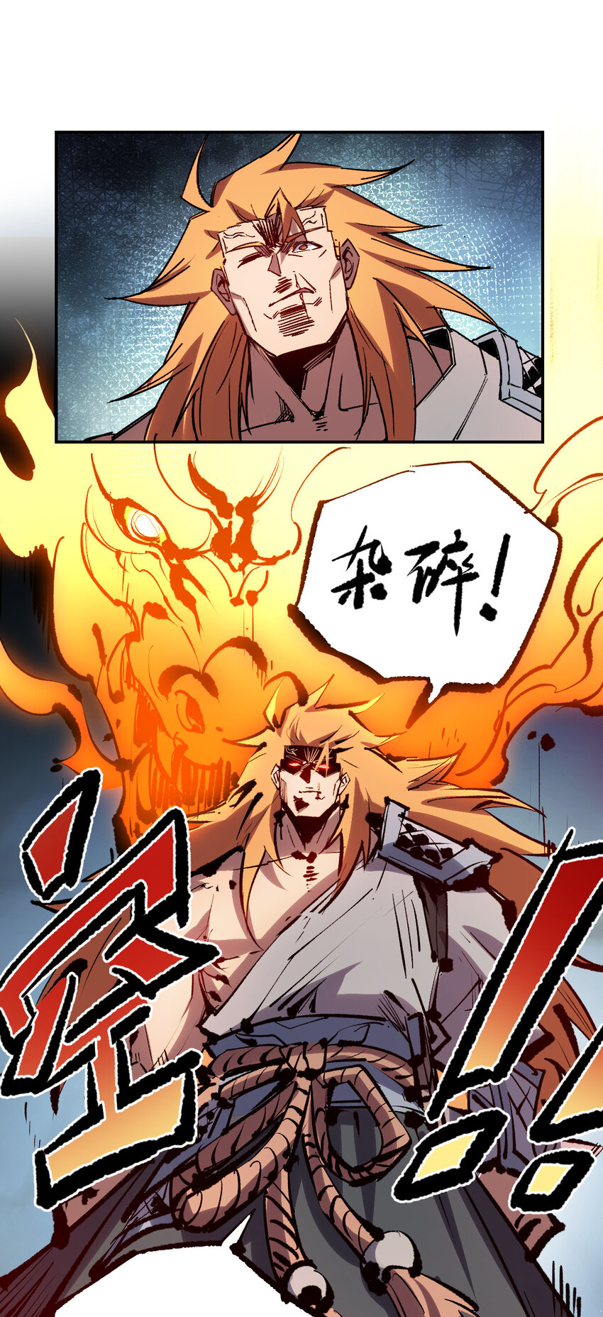 《我真的只会御剑术！》020 千机百式 第15页