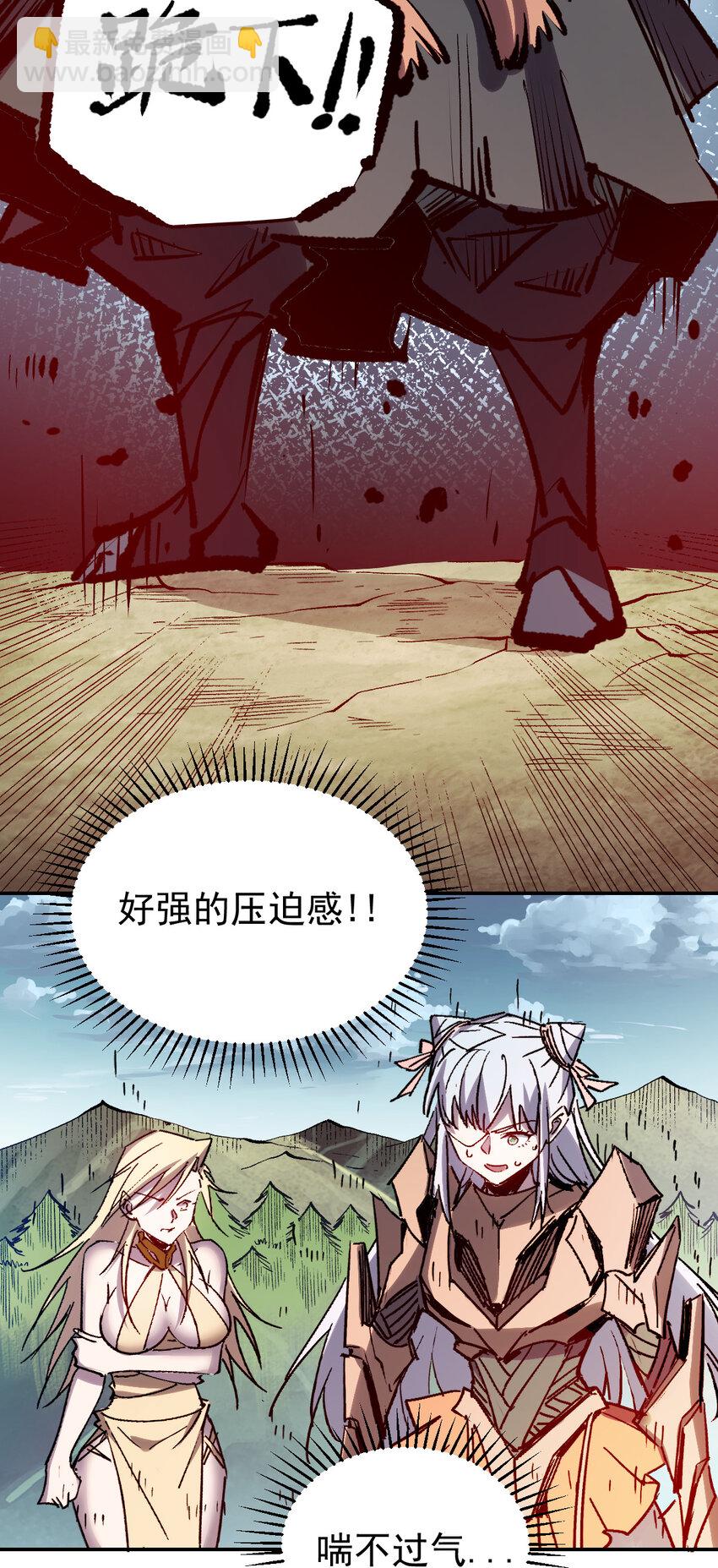 《我真的只会御剑术！》020 千机百式 第16页
