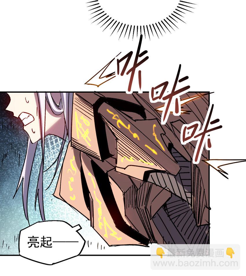 《我真的只会御剑术！》020 千机百式 第17页
