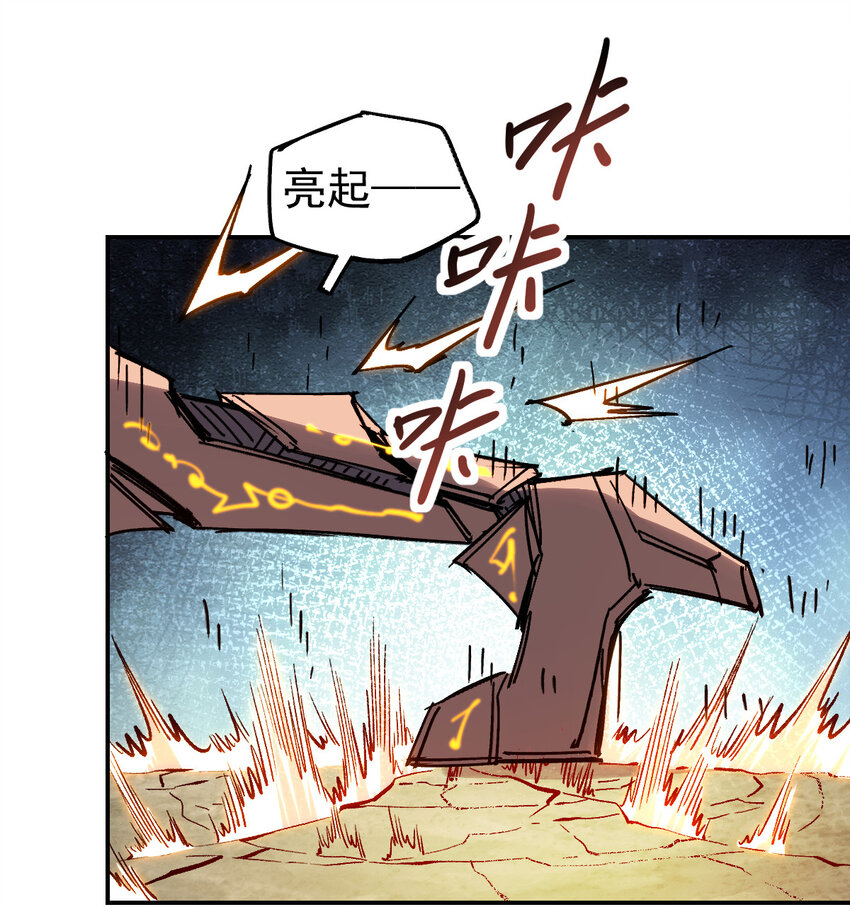 《我真的只会御剑术！》020 千机百式 第18页