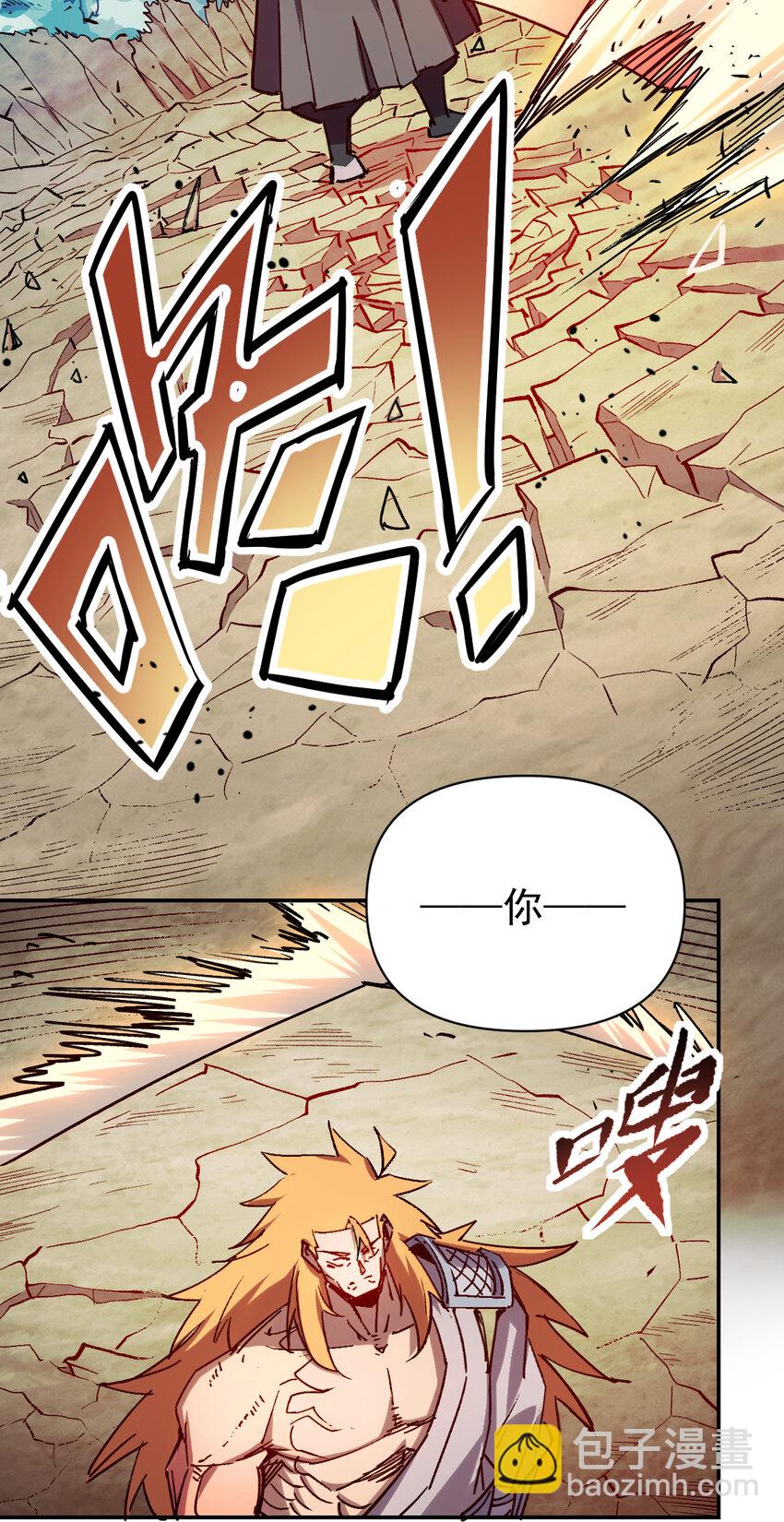 《我真的只会御剑术！》020 千机百式 第21页