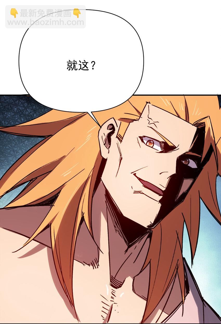 《我真的只会御剑术！》020 千机百式 第35页