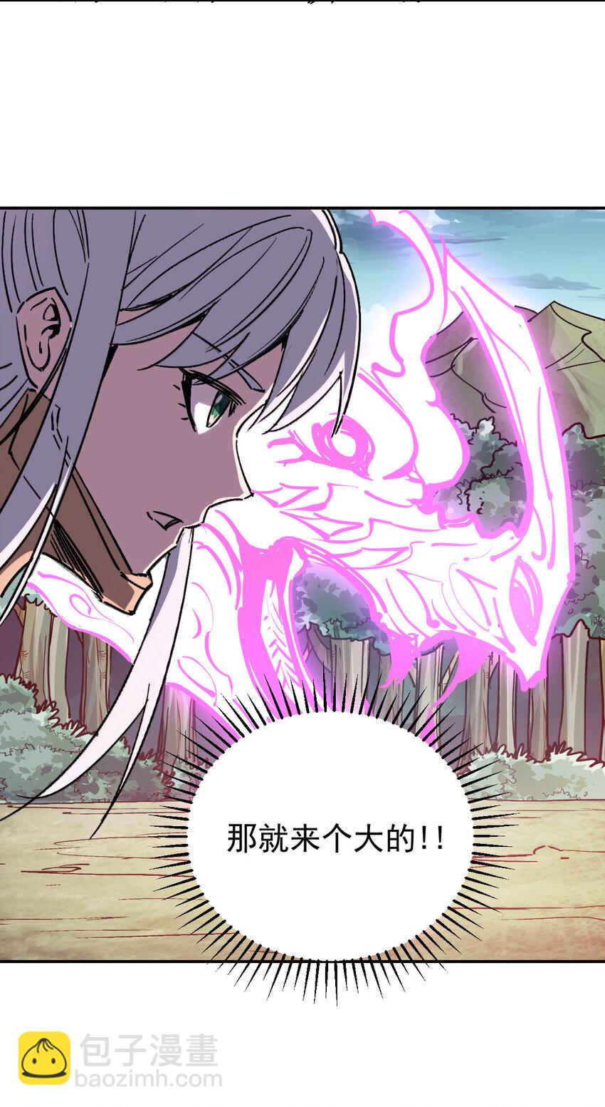 《我真的只会御剑术！》020 千机百式 第38页