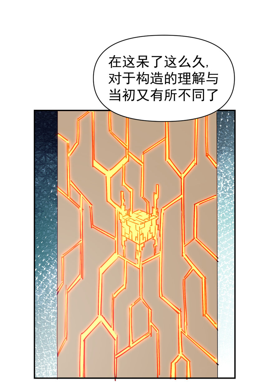《我真的只会御剑术！》020 千机百式 第4页