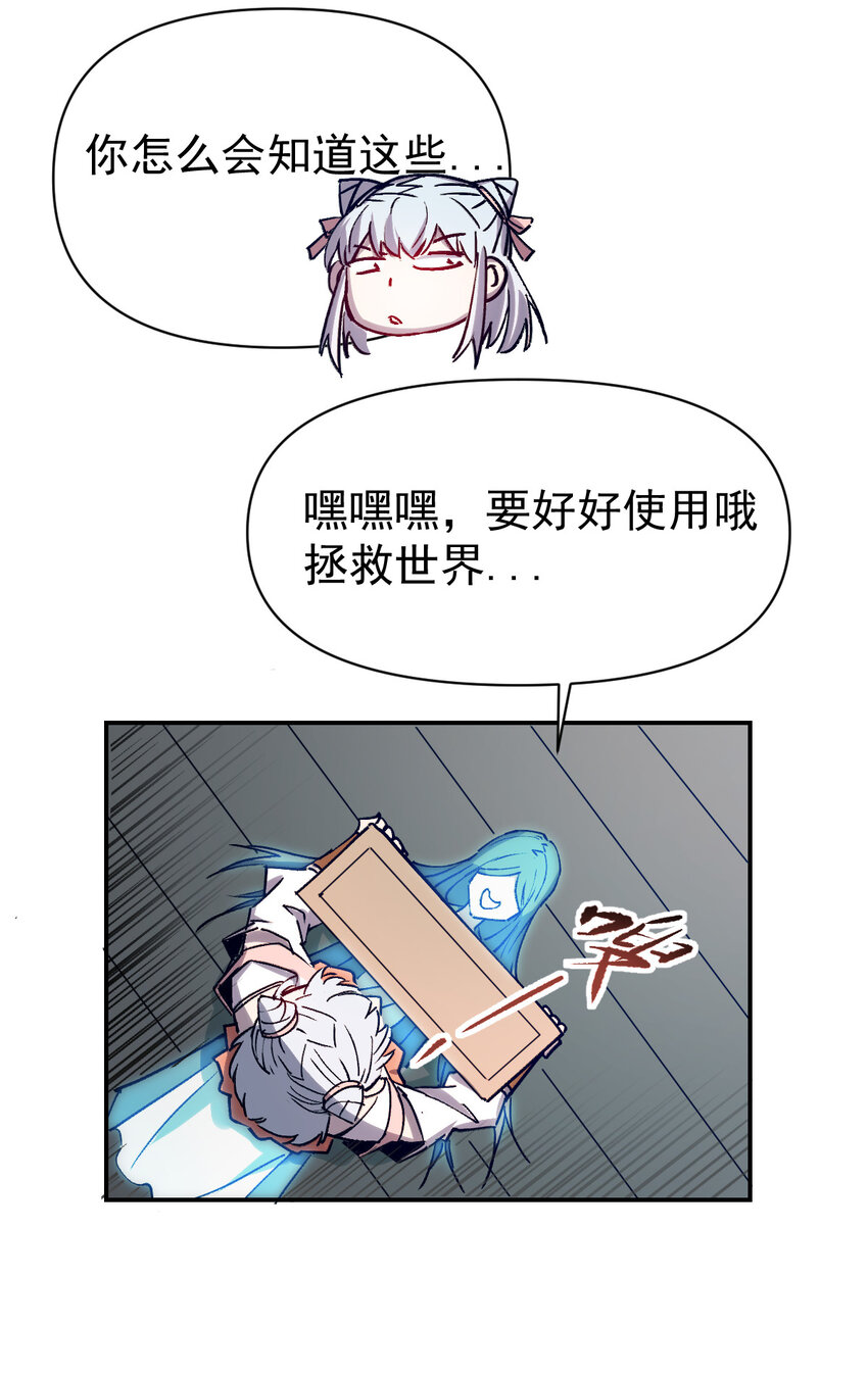 《我真的只会御剑术！》020 千机百式 第5页