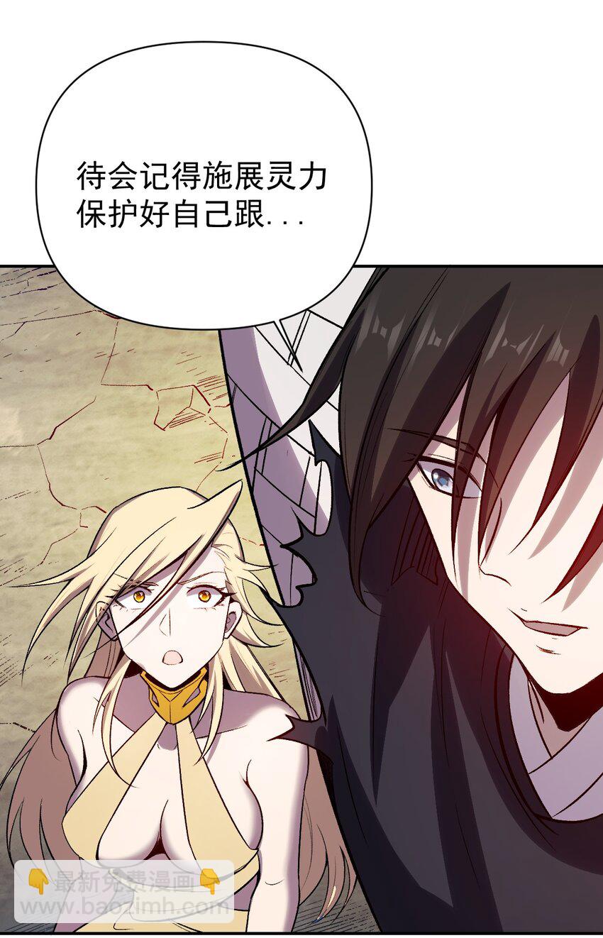 《我真的只会御剑术！》022 灵枢本体 第15页
