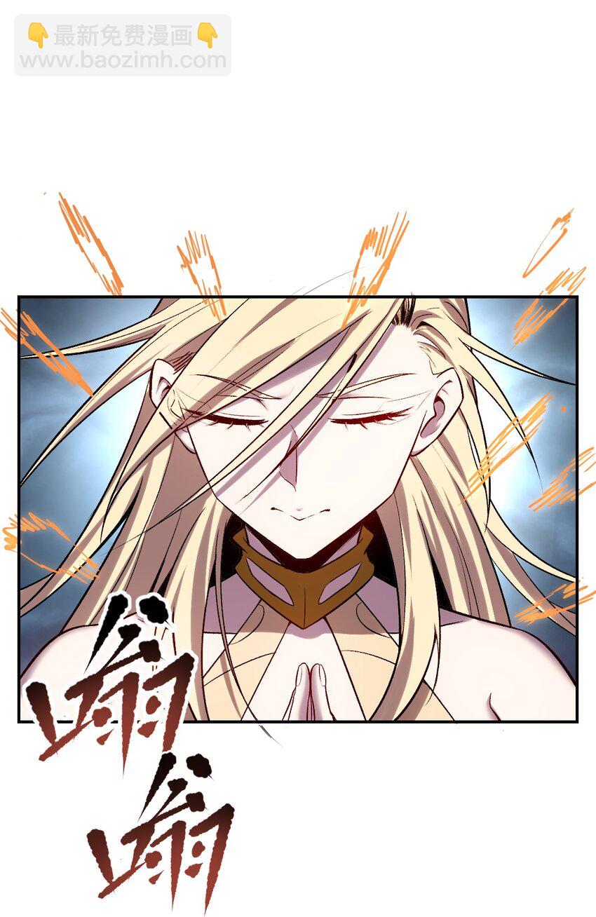 《我真的只会御剑术！》022 灵枢本体 第2页