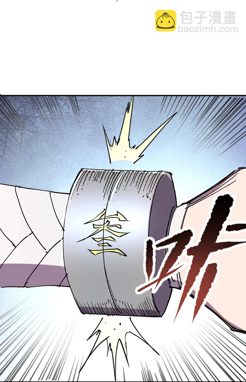 《我真的只会御剑术！》022 灵枢本体 第39页