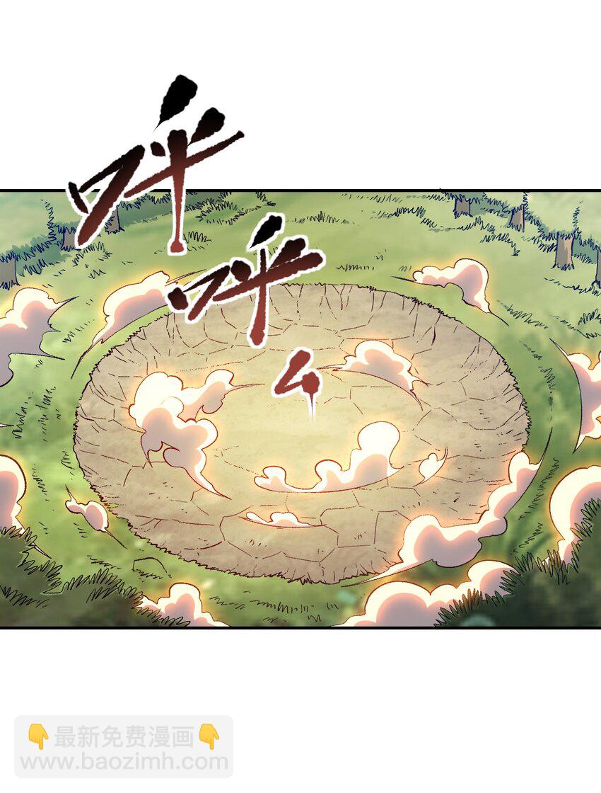 《我真的只会御剑术！》022 灵枢本体 第7页