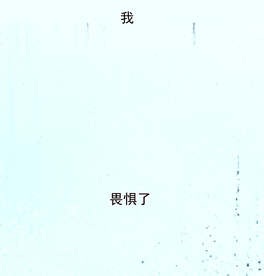 《我真的只会御剑术！》023 天命御魂 第10页