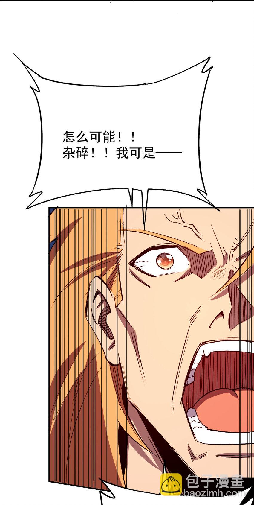 《我真的只会御剑术！》023 天命御魂 第12页