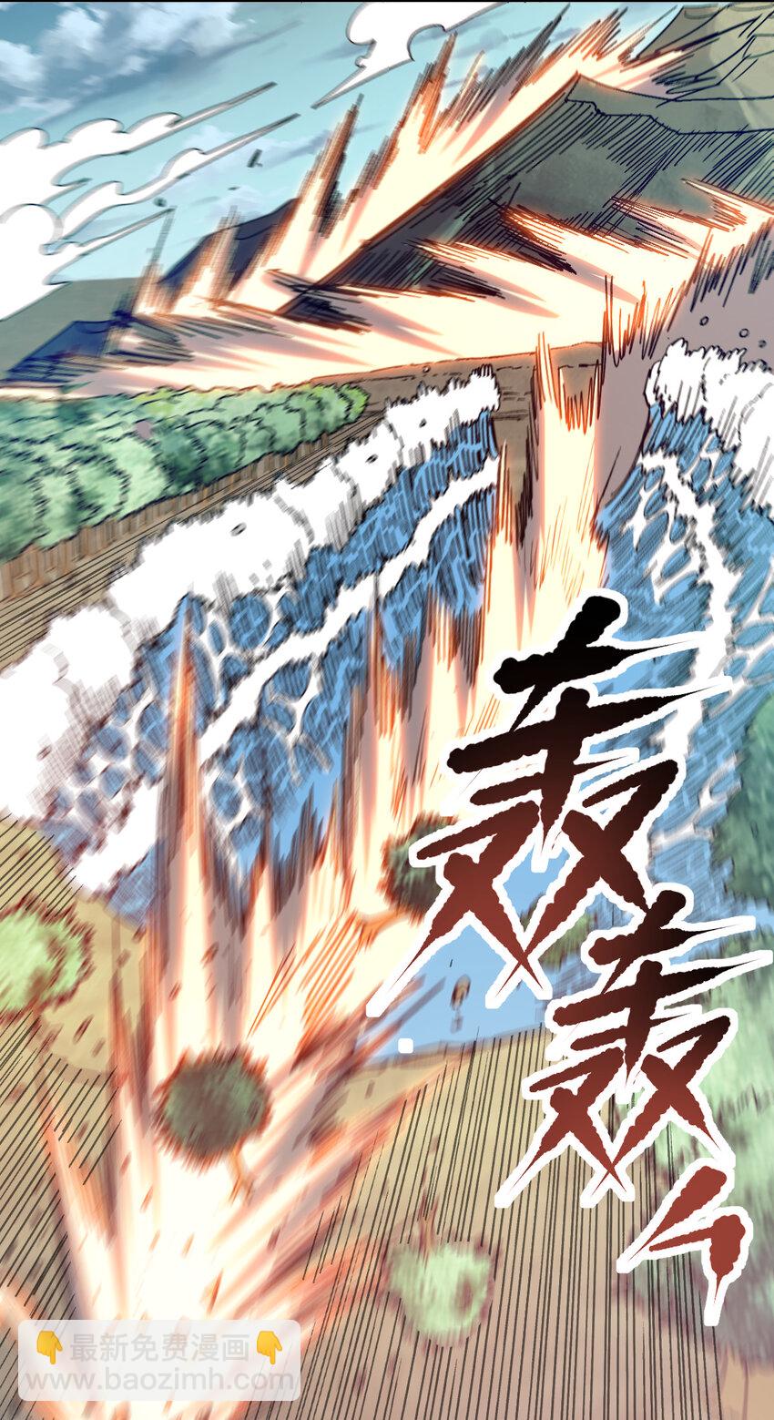 《我真的只会御剑术！》023 天命御魂 第18页