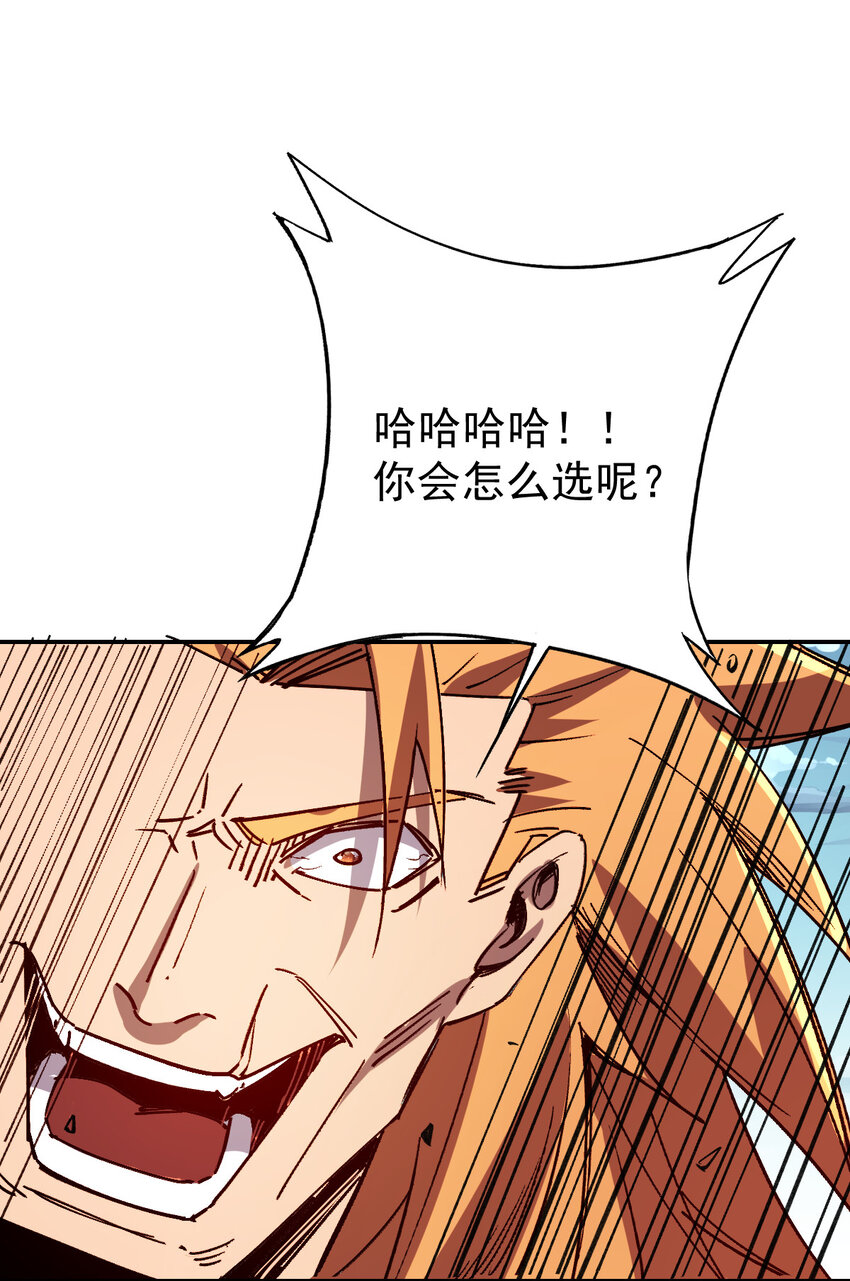 《我真的只会御剑术！》023 天命御魂 第22页