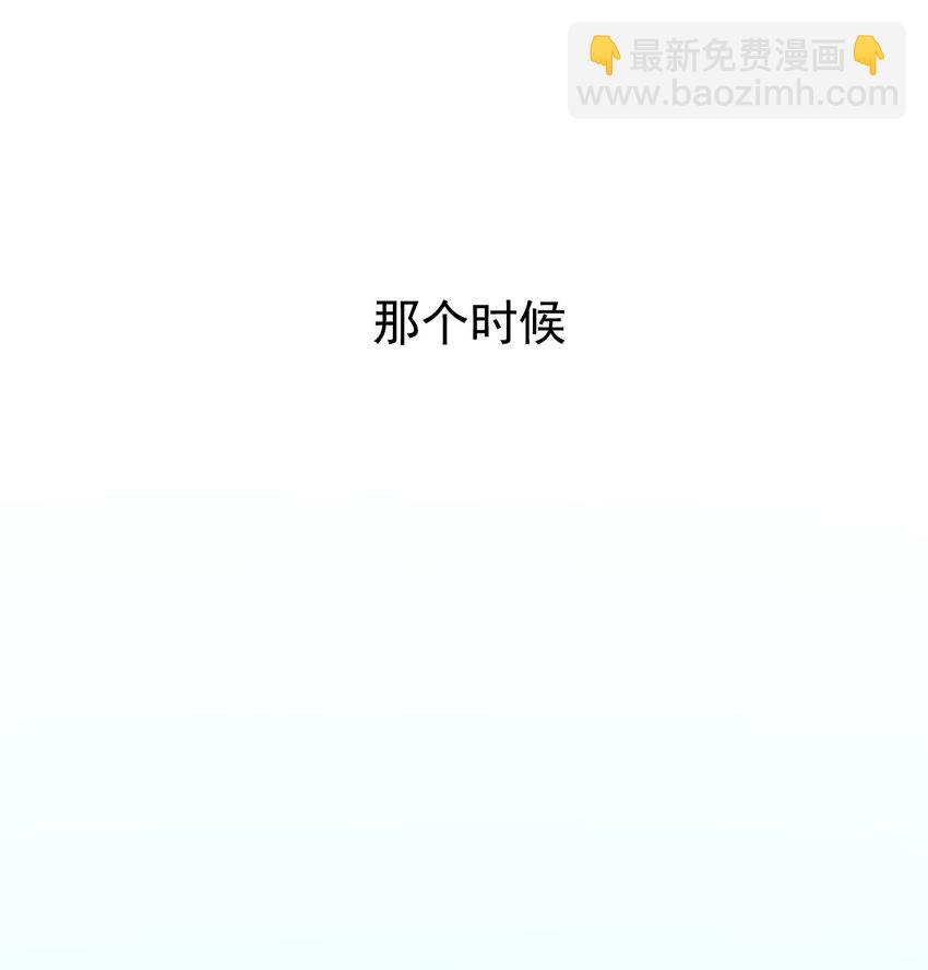 《我真的只会御剑术！》023 天命御魂 第9页