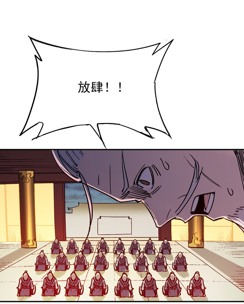 《我真的只会御剑术！》021 自爆金丹 第11页