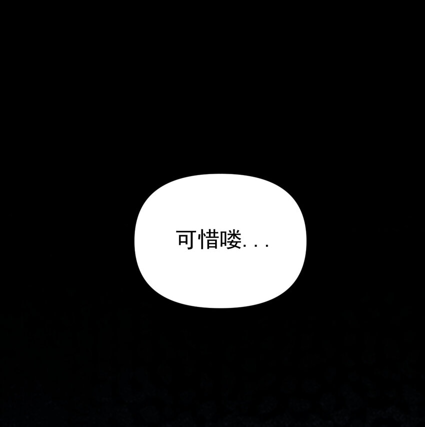 《我真的只会御剑术！》021 自爆金丹 第16页