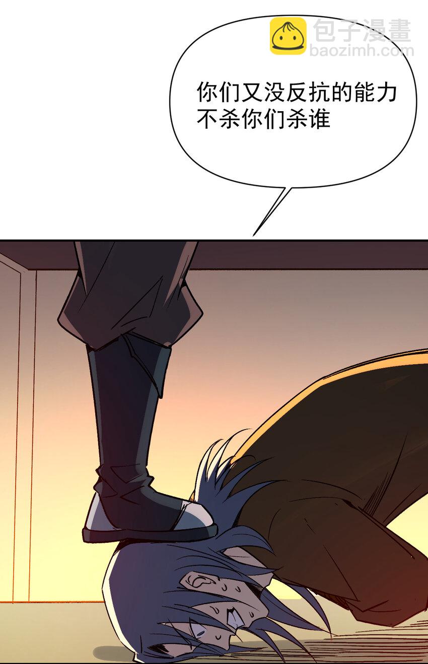 《我真的只会御剑术！》021 自爆金丹 第26页