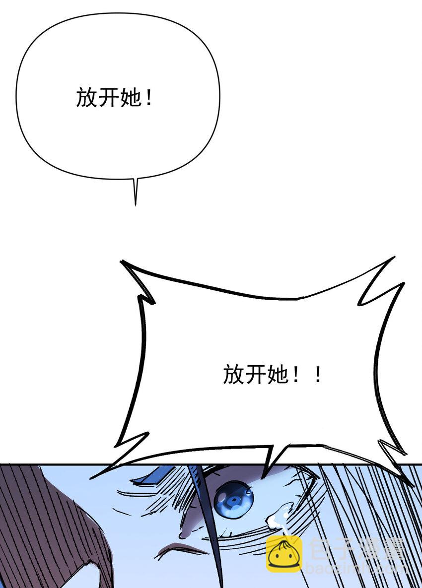 《我真的只会御剑术！》021 自爆金丹 第32页
