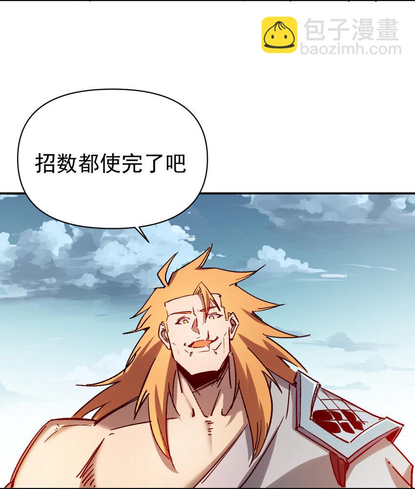 《我真的只会御剑术！》021 自爆金丹 第42页