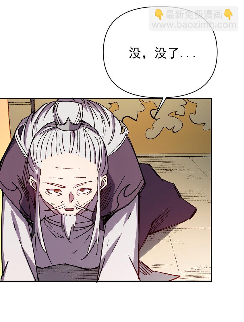 《我真的只会御剑术！》021 自爆金丹 第6页