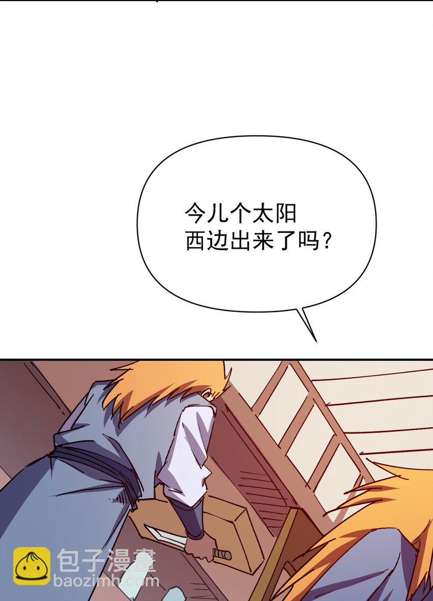 《我真的只会御剑术！》024 如山一般 第26页