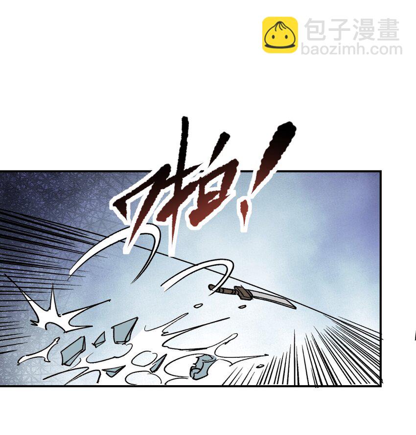 《我真的只会御剑术！》024 如山一般 第28页