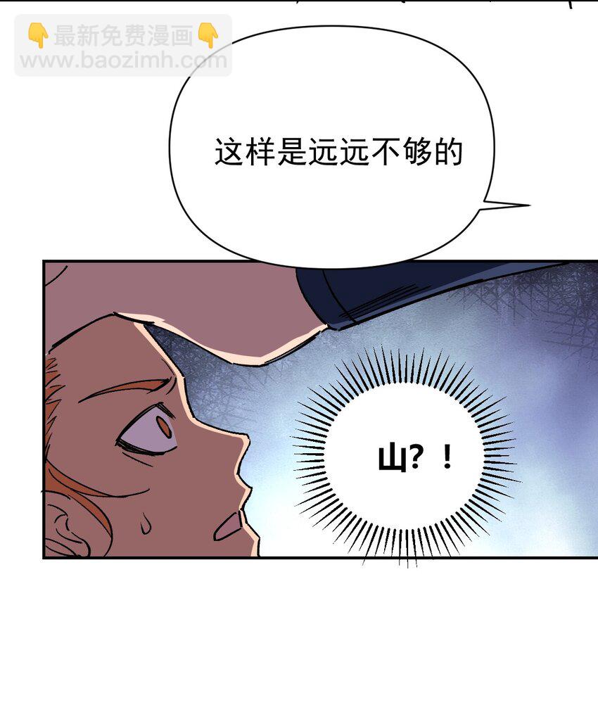 《我真的只会御剑术！》024 如山一般 第30页