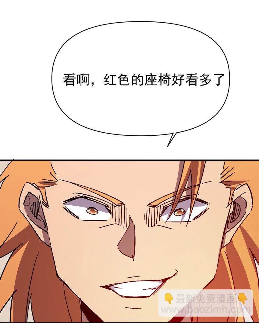 《我真的只会御剑术！》024 如山一般 第36页