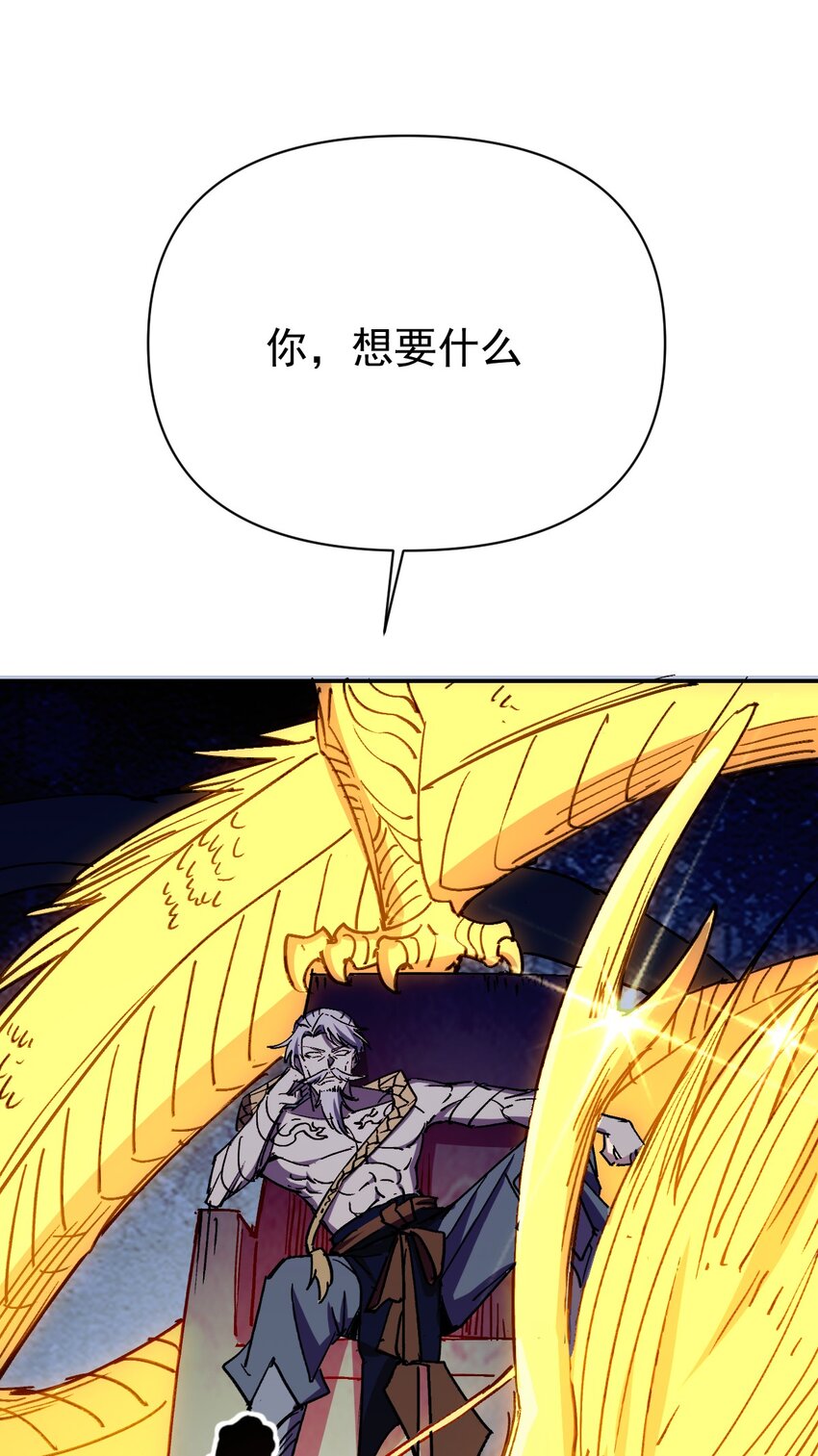 《我真的只会御剑术！》024 如山一般 第39页