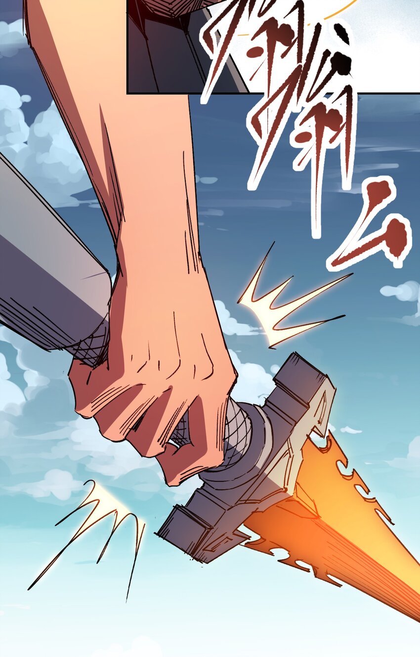 《我真的只会御剑术！》024 如山一般 第4页