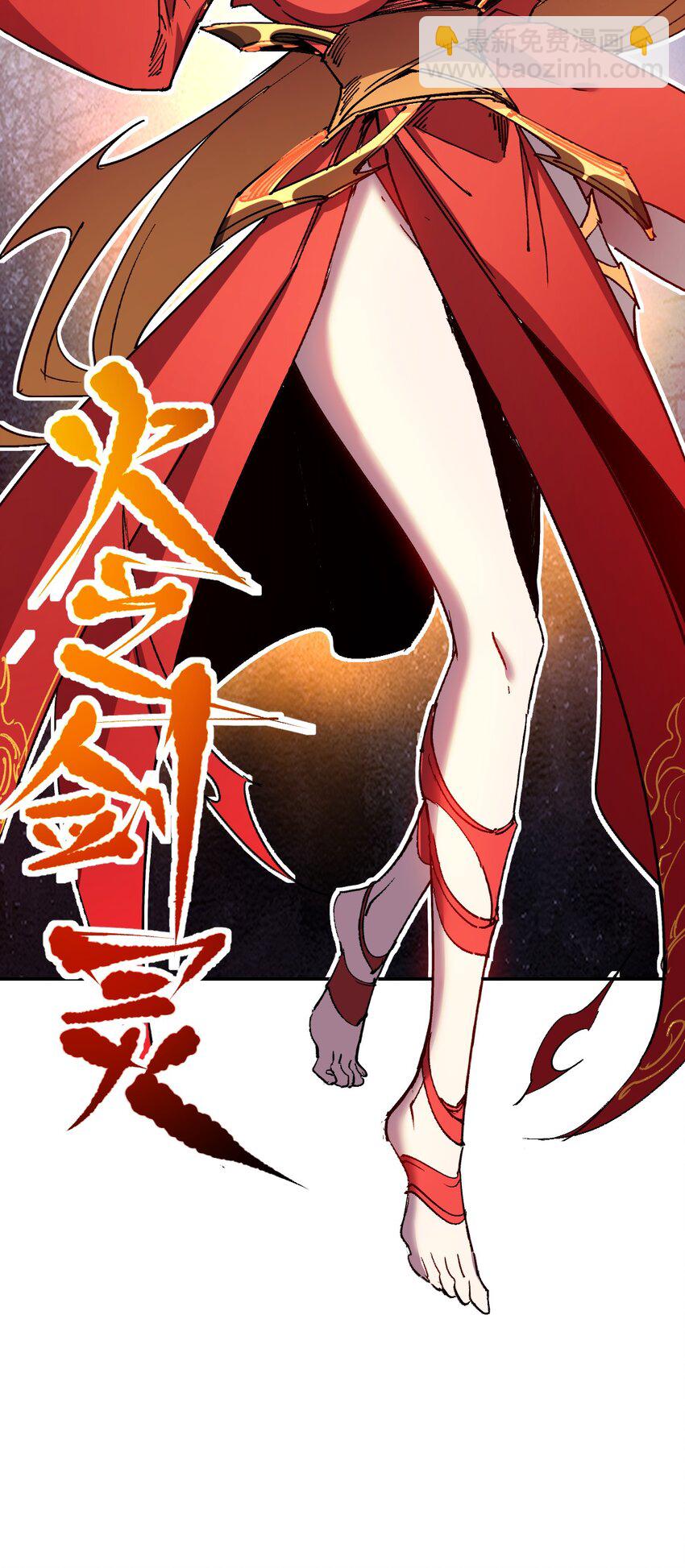 《我真的只会御剑术！》024 如山一般 第7页