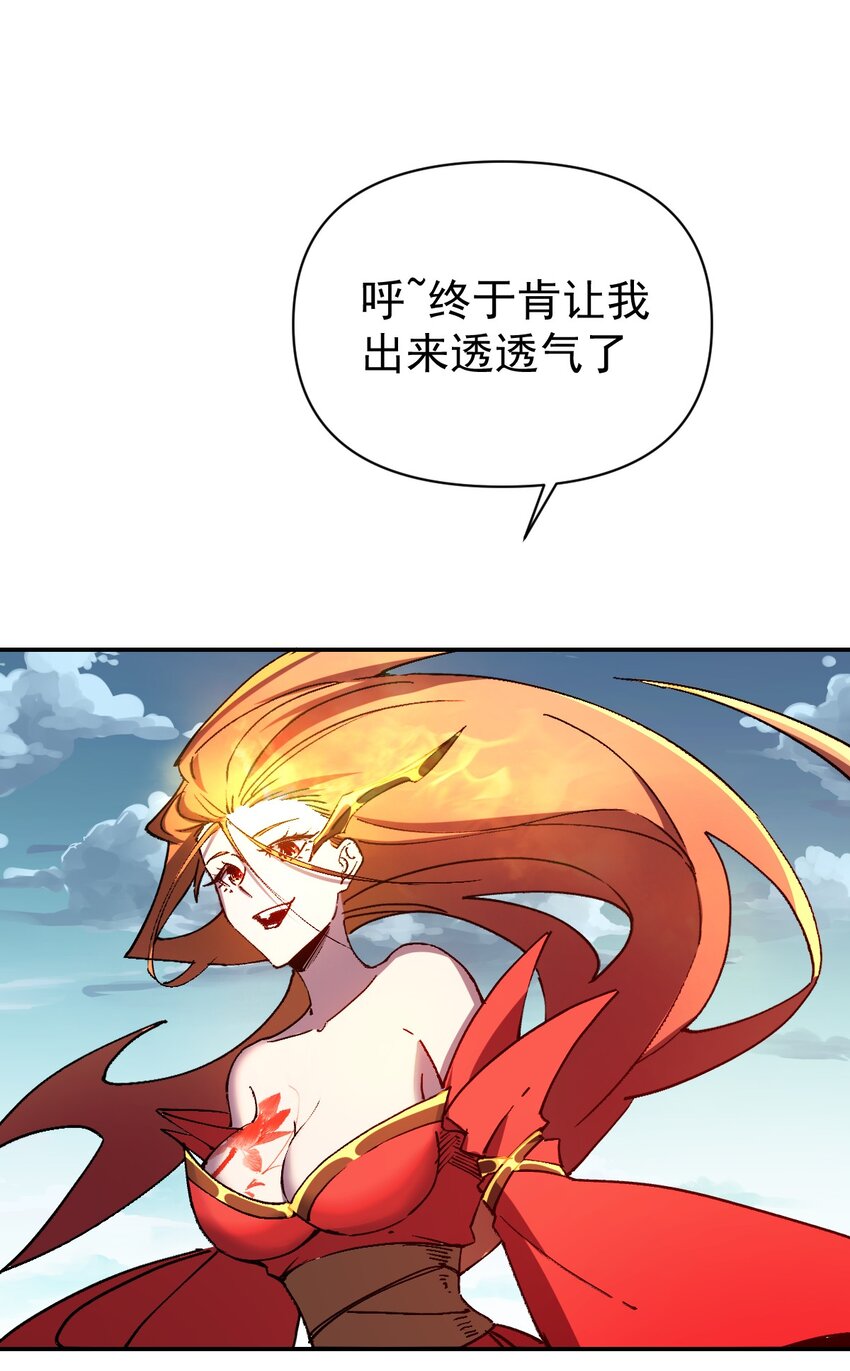 《我真的只会御剑术！》024 如山一般 第8页