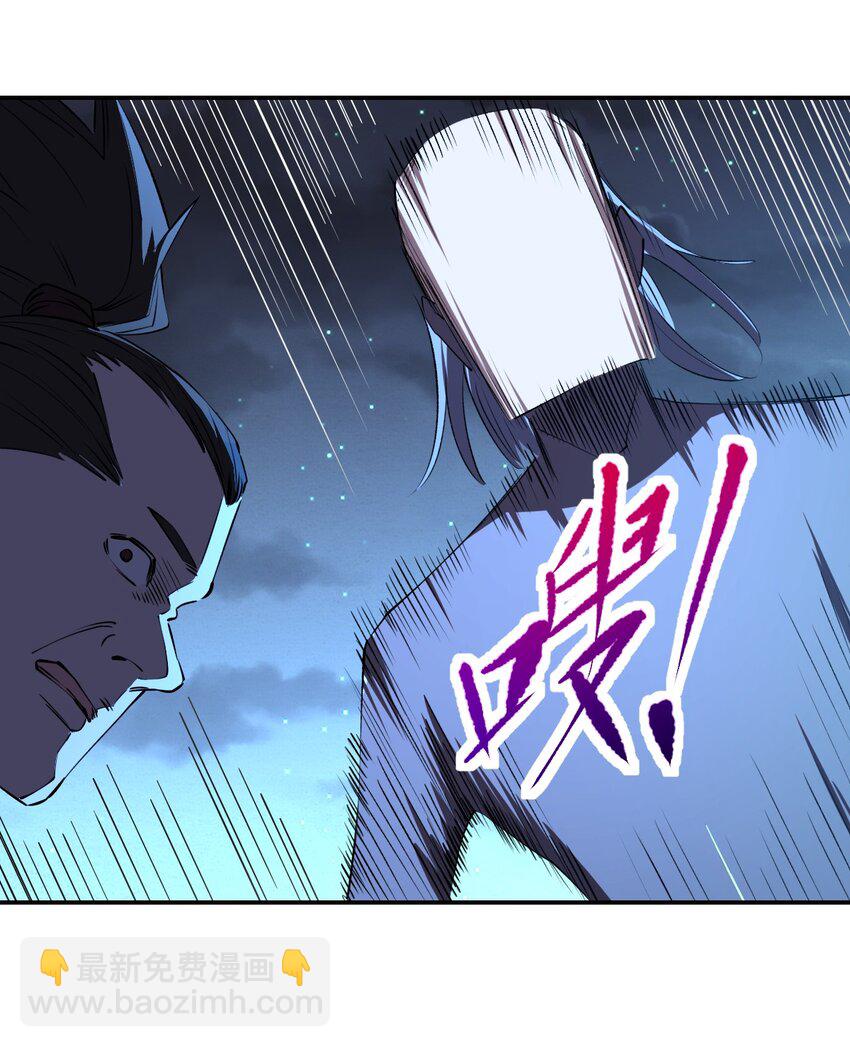 《我真的只会御剑术！》028 唯一之解 第12页