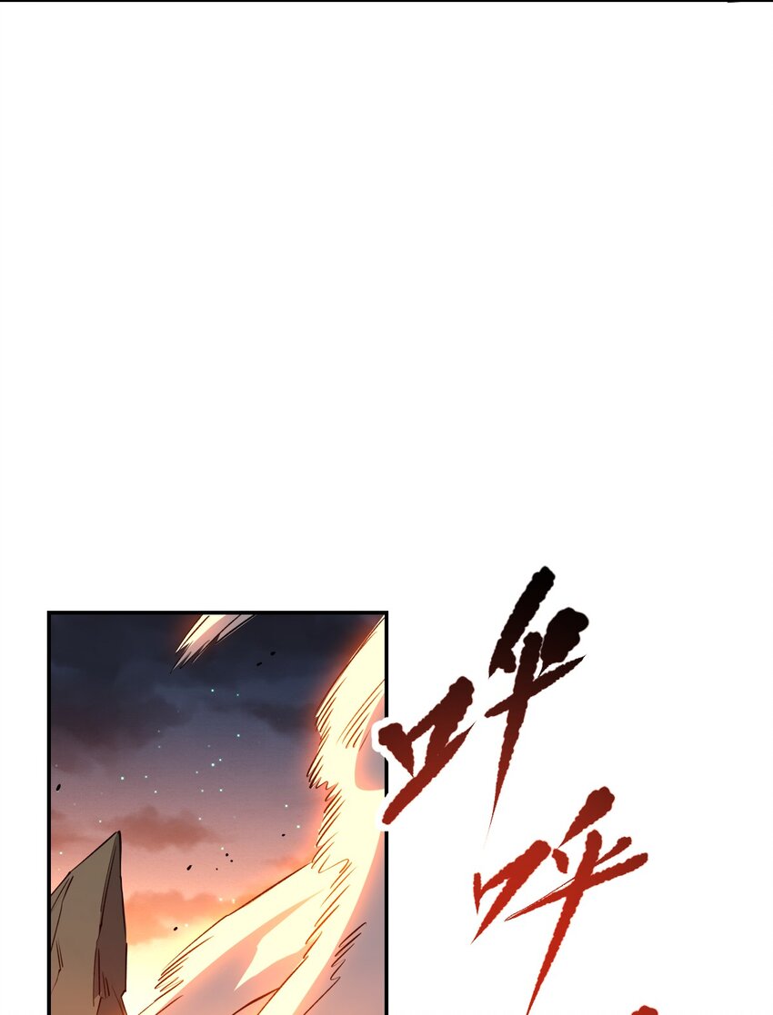 《我真的只会御剑术！》028 唯一之解 第30页