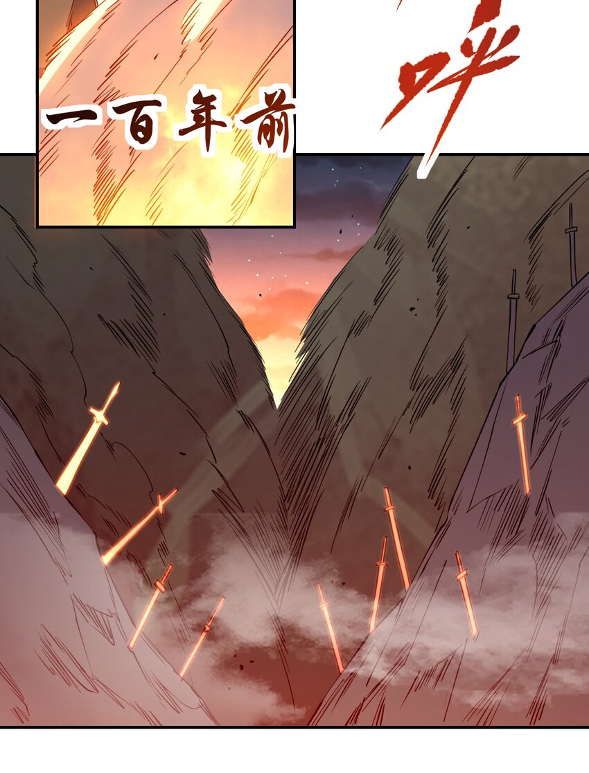 《我真的只会御剑术！》028 唯一之解 第31页